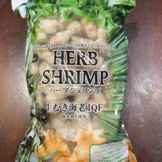 《冷凍》ハーブシュリンプ