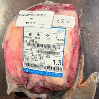 《冷凍》ミスジ　常陸牛　茨城県産　 黒毛和牛（去勢）1.3kg