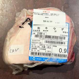 《冷凍》ミスジ 常陸牛 茨城県産 黒毛和牛(去勢)0.9kg