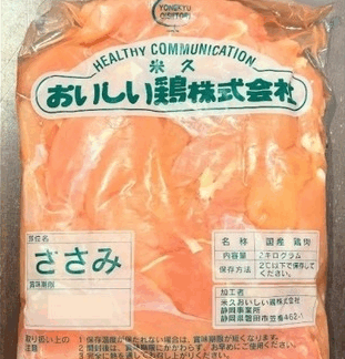 おいしい鶏　ささみ　2kg　《冷凍》