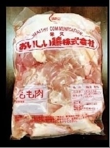 1人1パック特別限定セール おいしい鶏もも 2㎏ 《冷凍》