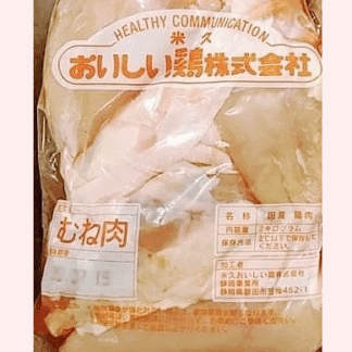 おいしい鶏　むね肉2kg《冷凍》