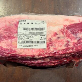 《冷凍》国産豚 肩ロース 2.9㎏