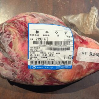 《冷凍》黒毛和牛ウデ 常陸牛 1.68kg