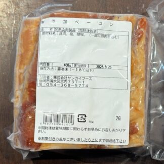 【原材料は豚肉・塩・胡椒のみ】肉本来の旨みを極めた純粋ベーコン 488g