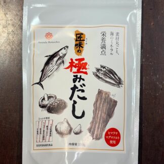 匠味の極みだし