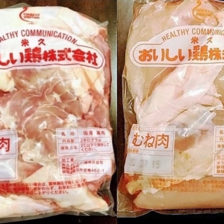 おいしい鶏　もも＆むね　セット《冷凍》