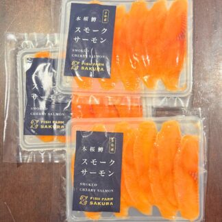 桜で燻した芳醇な香り!本桜鱒スモークサーモン 3Pセット