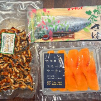《冷凍》海鮮3種セット本桜鱒スモークサーモン・静岡茶しめさば ・きざみ穴子蒲焼
