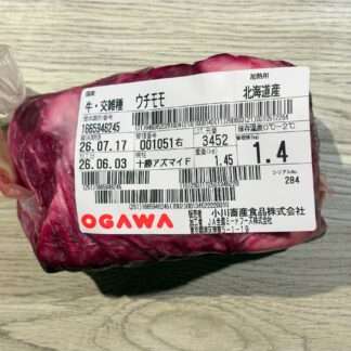【特別価格！】国産牛ウチモモ (ブロック)　1.4㎏【市場高騰に負けない！】