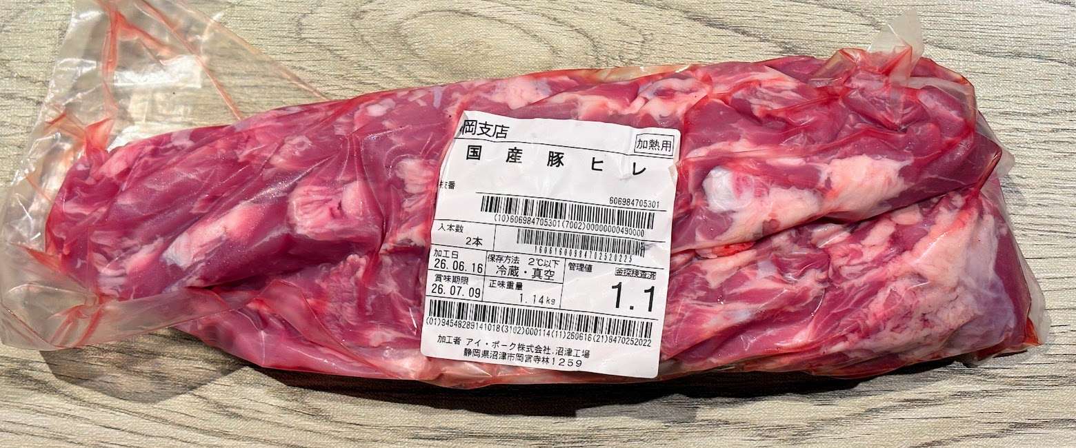 【しっとりやわらか】国産豚 フィレ 1.1㎏【梅雨時の疲れた体にも】