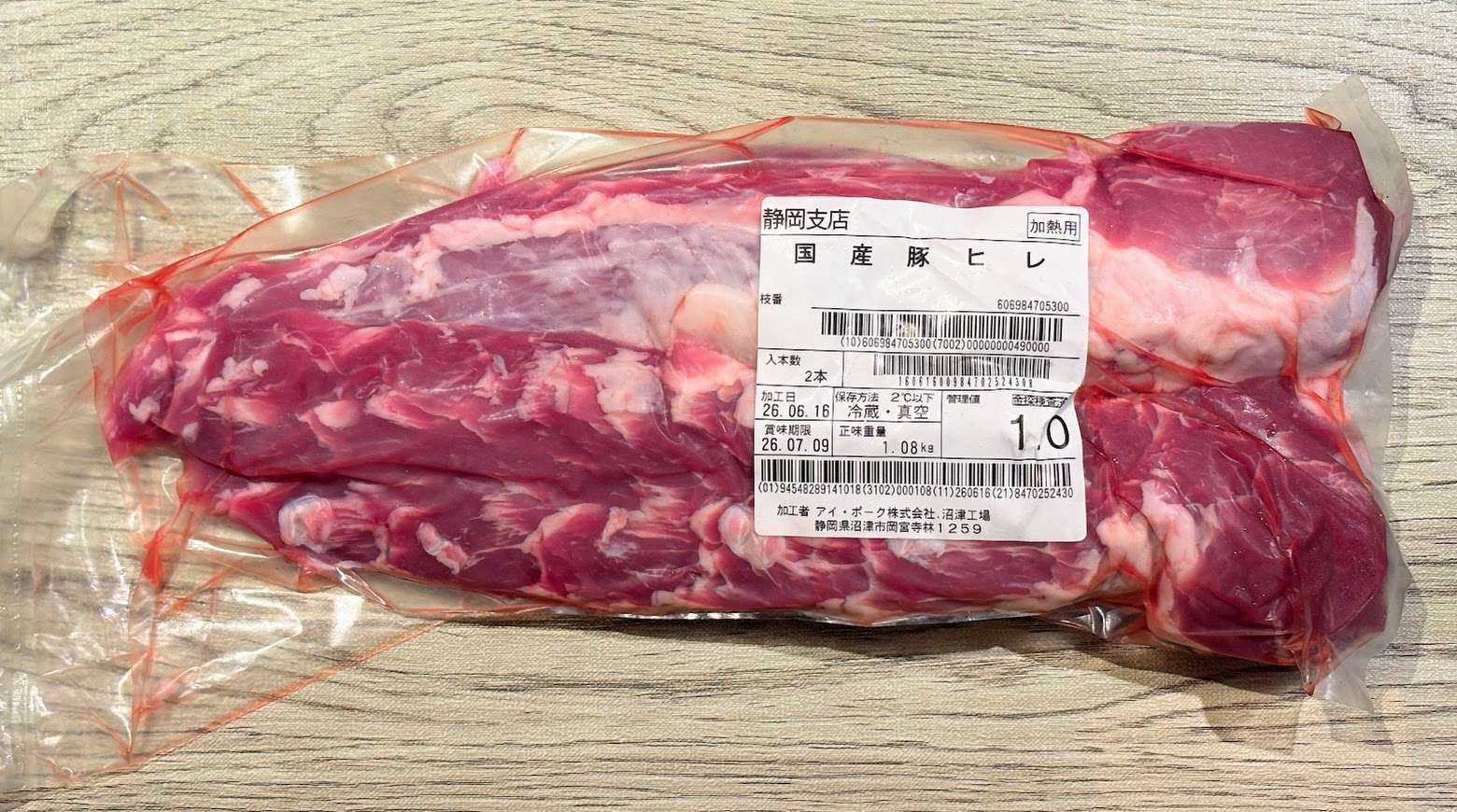 【しっとりやわらか】国産豚 フィレ 1.0㎏【夏バテの疲れた体に】