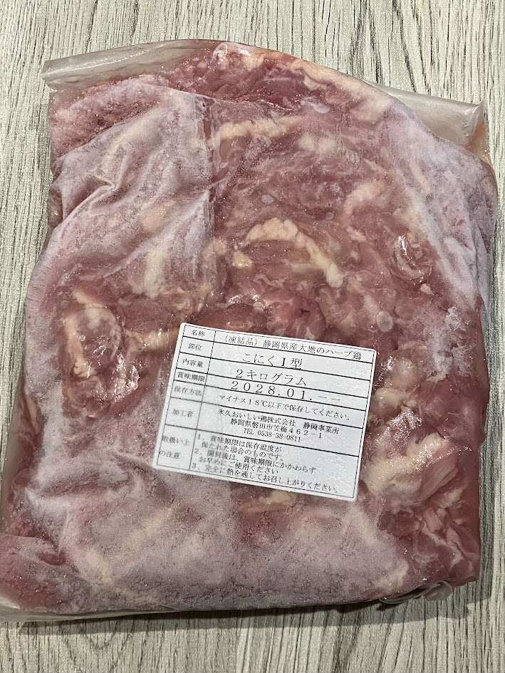 【初入荷!】鶏せせり「大地のハーブ鶏」【希少部位】