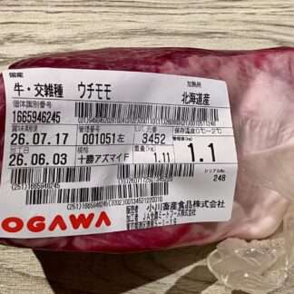 【特別価格！】国産牛ウチモモ (ブロック)1.1㎏【市場高騰に負けない！】