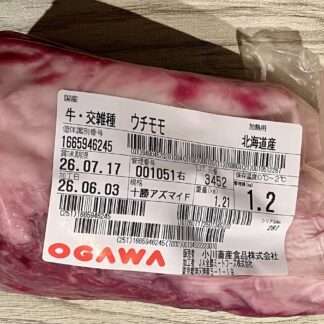 【特別価格！】国産牛ウチモモ (ブロック)　1.2㎏【市場高騰に負けない！】