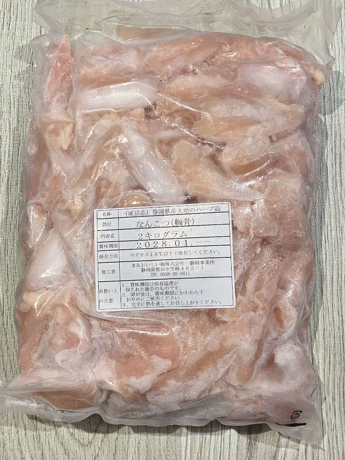【初入荷!】鶏ヤゲン軟骨「大地のハーブ鶏」【希少部位!】