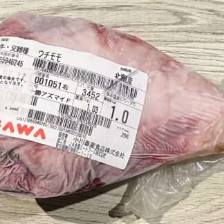 【超特別価格！】国産牛ウチモモ (ブロック)　1.0㎏【市場高騰に負けない！】