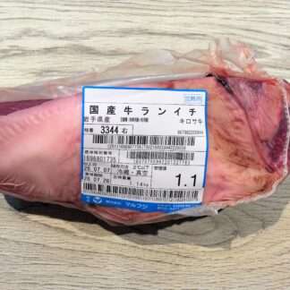 【旨味溢れる極上赤身！】キロサ牛　ランプ（ブロック）国産交雑種　1.1㎏