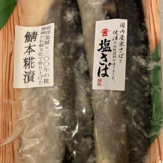 【国内産寒サバ】鯖本糀漬【大好評のため再入荷！】
