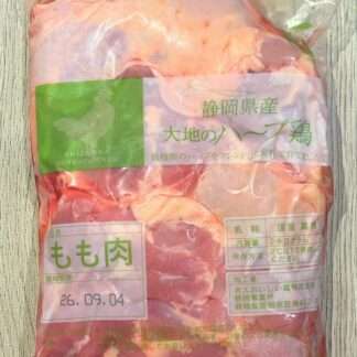 大地のハーブ鶏　もも　2kg入【2016年 地鶏・銘柄鶏 食味コン「優秀賞」受賞！ 】【超久々の入荷！】　