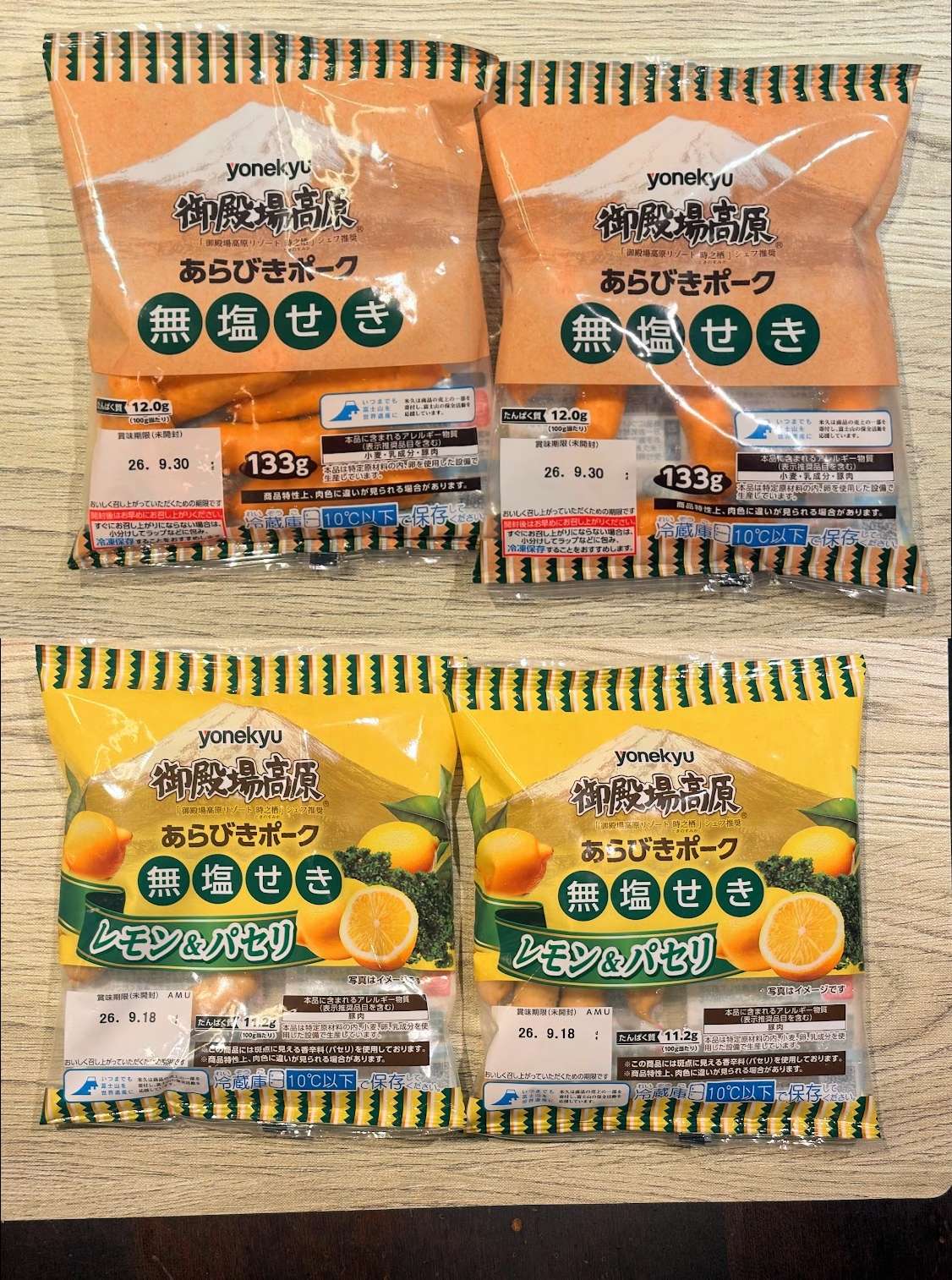 無塩せきウインナー 4パックファミリーセット(プレーン133g入×2P/レモン&パセリ119g入×2P)【初入荷!】