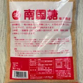 南国糖　1kg入【初入荷】【鹿児島種子島産のサトウキビ原料】
