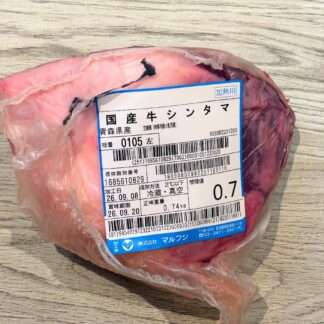 国産牛（交雑種）　カメノコ　0.7㎏【極上のヘルシーモモ肉】