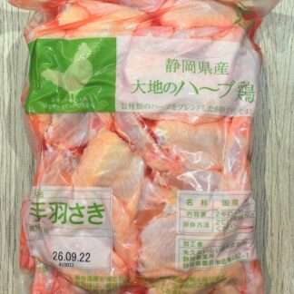 大地のハーブ鶏　手羽さき　2kg入【2016年 地鶏・銘柄鶏 食味コン「優秀賞」受賞！ 】
