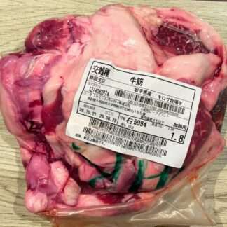 キロサ牛　牛すじ　1.8㎏入【初入荷！】