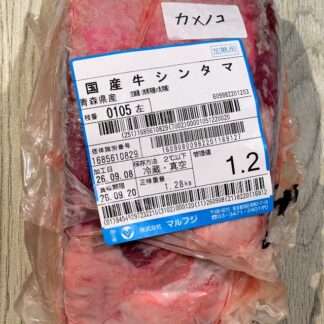 国産牛（交雑種）　カメノコ　1.2㎏【1パックのみ、わけアリ特価！】【極上のヘルシーモモ肉】