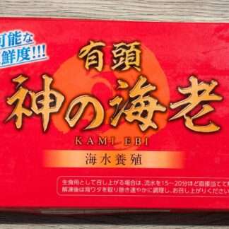 神の海老　1kg入　20/30サイズ　有頭　エクアドル産【100%海水養殖】【初入荷！】