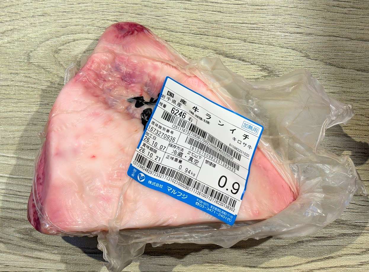 キロサ牛 イチボ 0.9㎏【贅沢な大人の塊肉!】